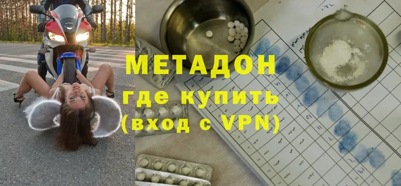 МЕТАДОН methadone  наркошоп  Североуральск 